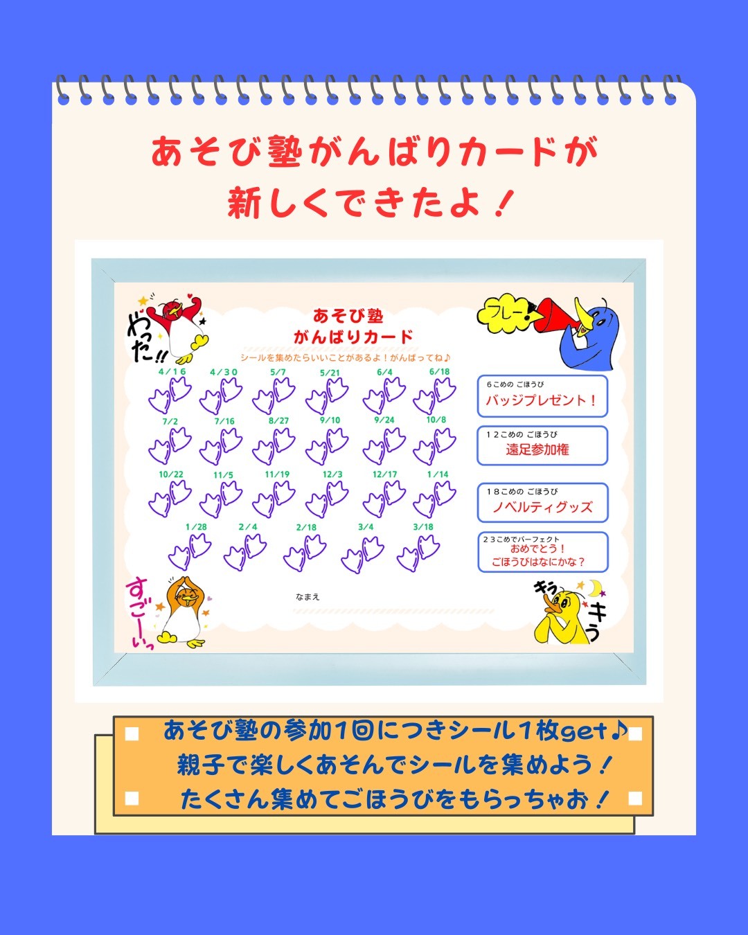 つげさん広場出前教室　えーる親子あそび塾