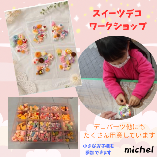 夏休み子ども向けワークショップ&ミニマルシェ