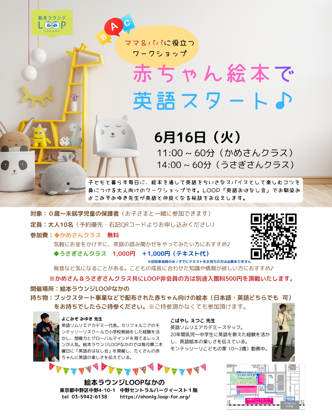 赤ちゃん絵本で英語スタート♪