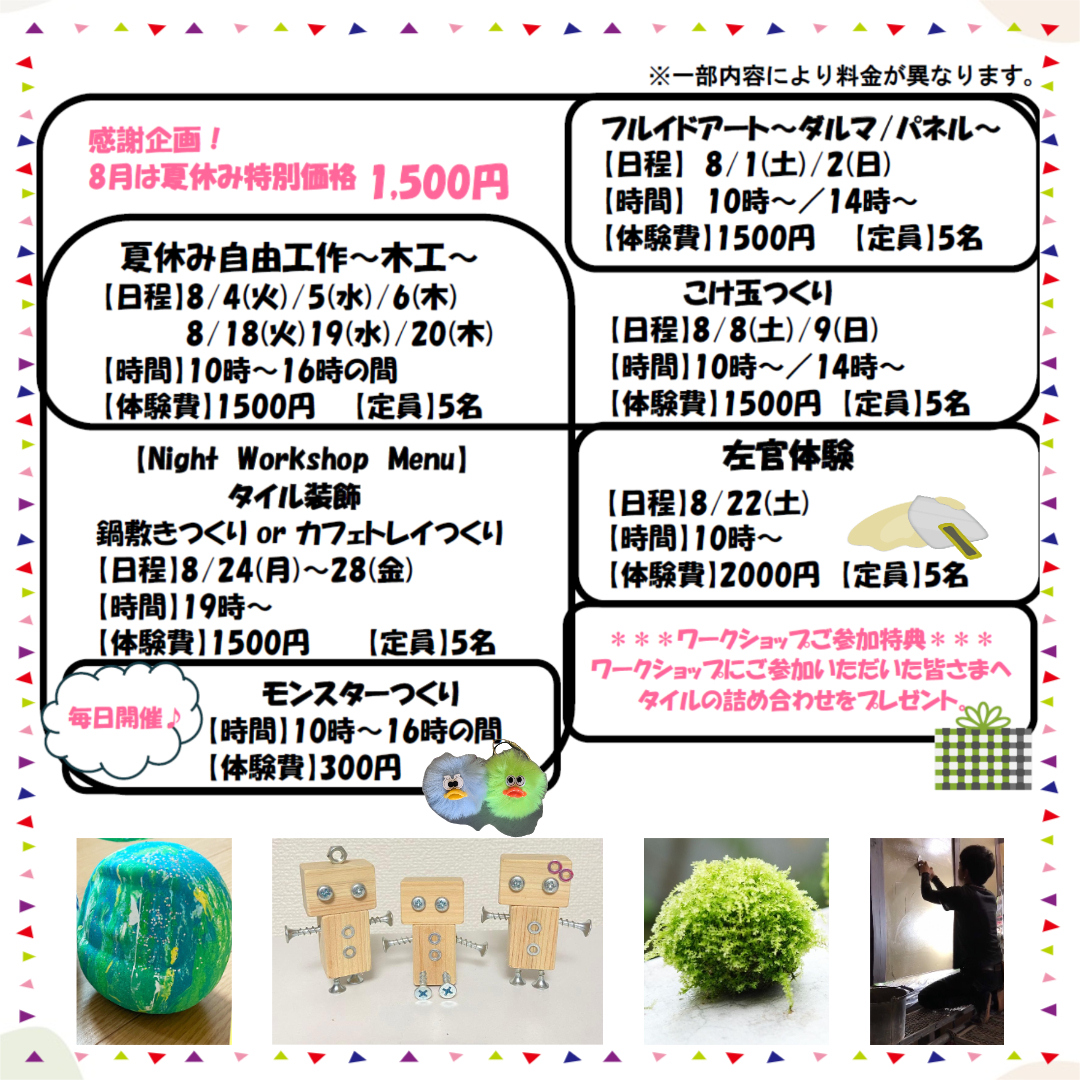 夏休み自由工作～木工～