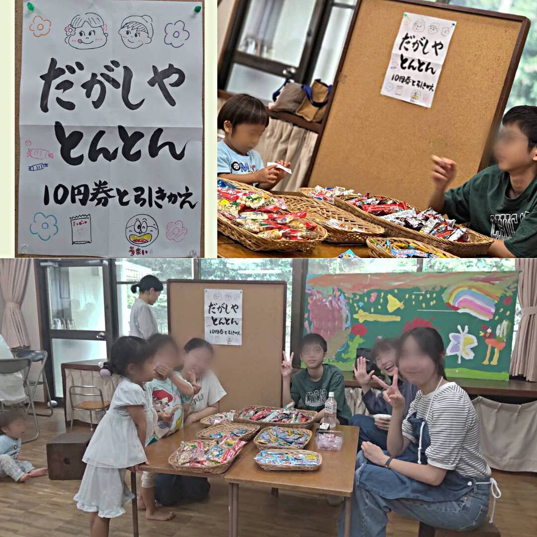 こども食堂とんとん（同時開催：広島友の会オープンスペースぽっぽひろば）