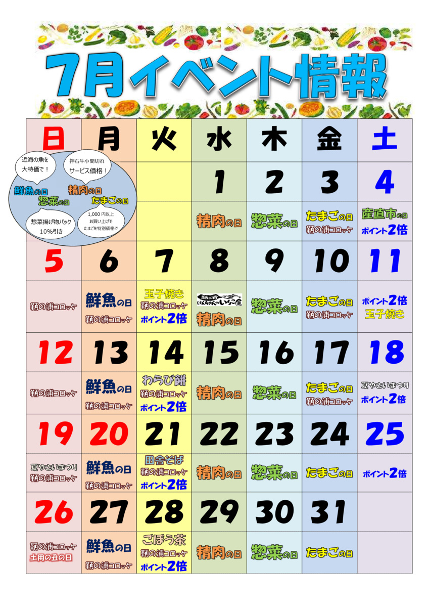 FUKUYAMA　ふくふく市
夏やさいまつり