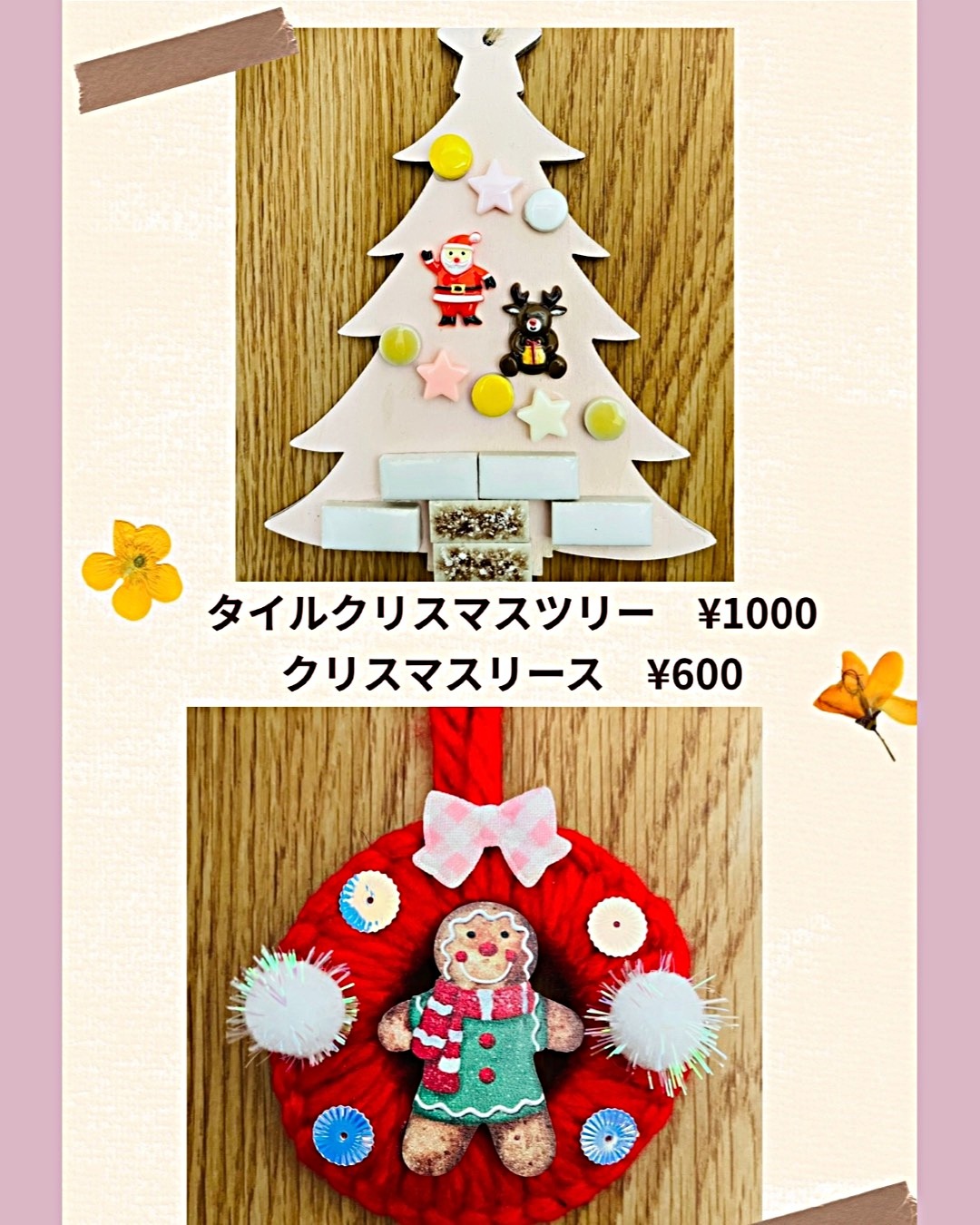 クリスマス・クラフトパーティー　🎄