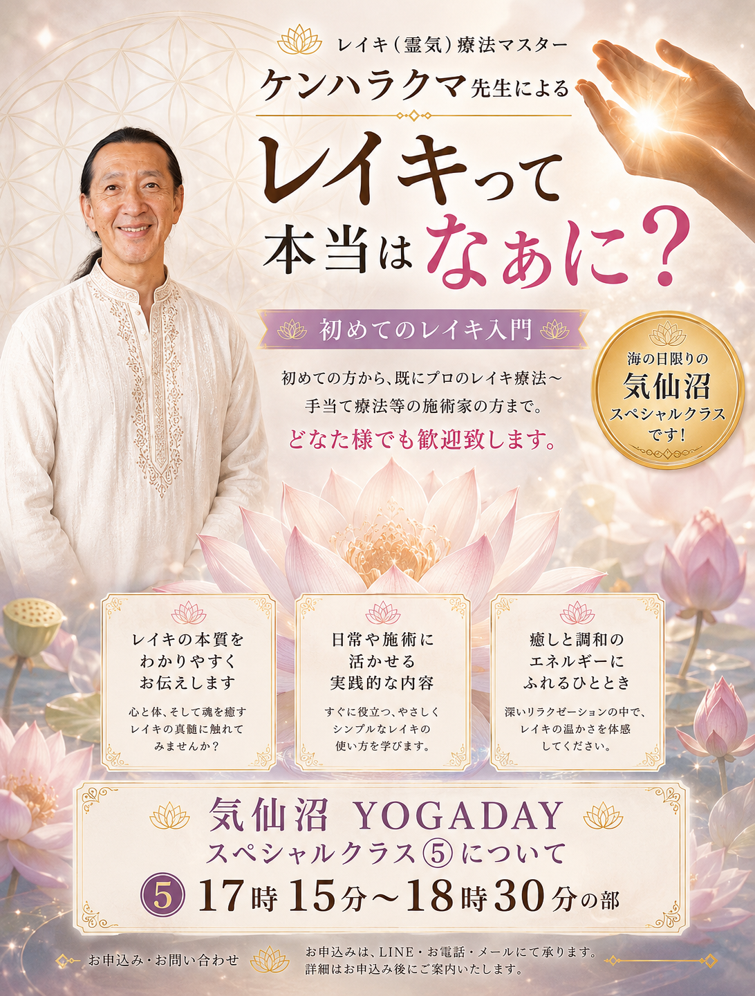 海の日は気仙沼YOGA DAY