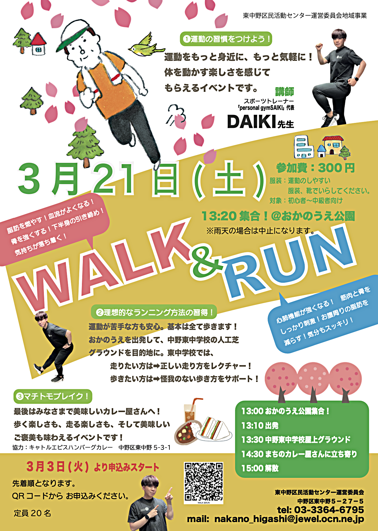 WALK＆RUN