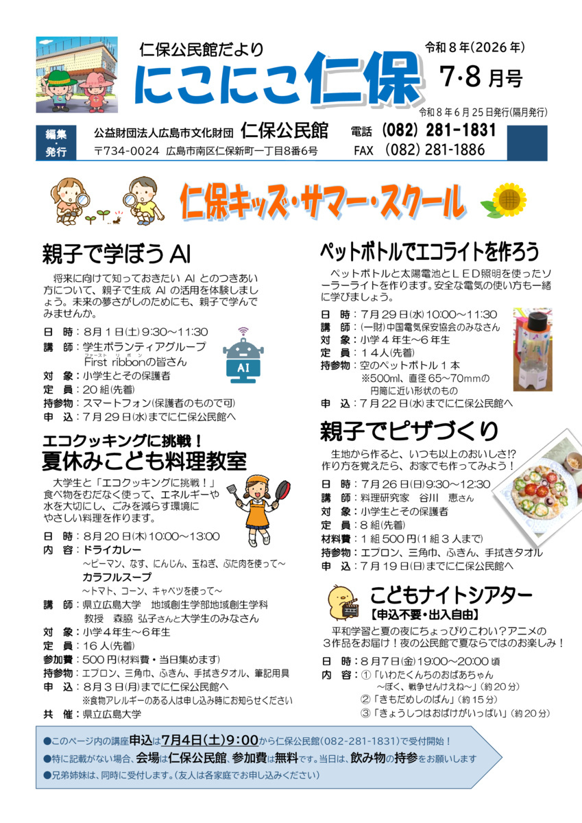 子育てオープンスペース「さくらんぼくらぶ」