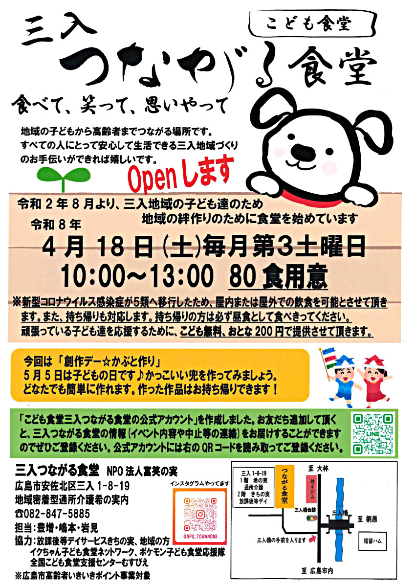 創作デー☆かぶと作り