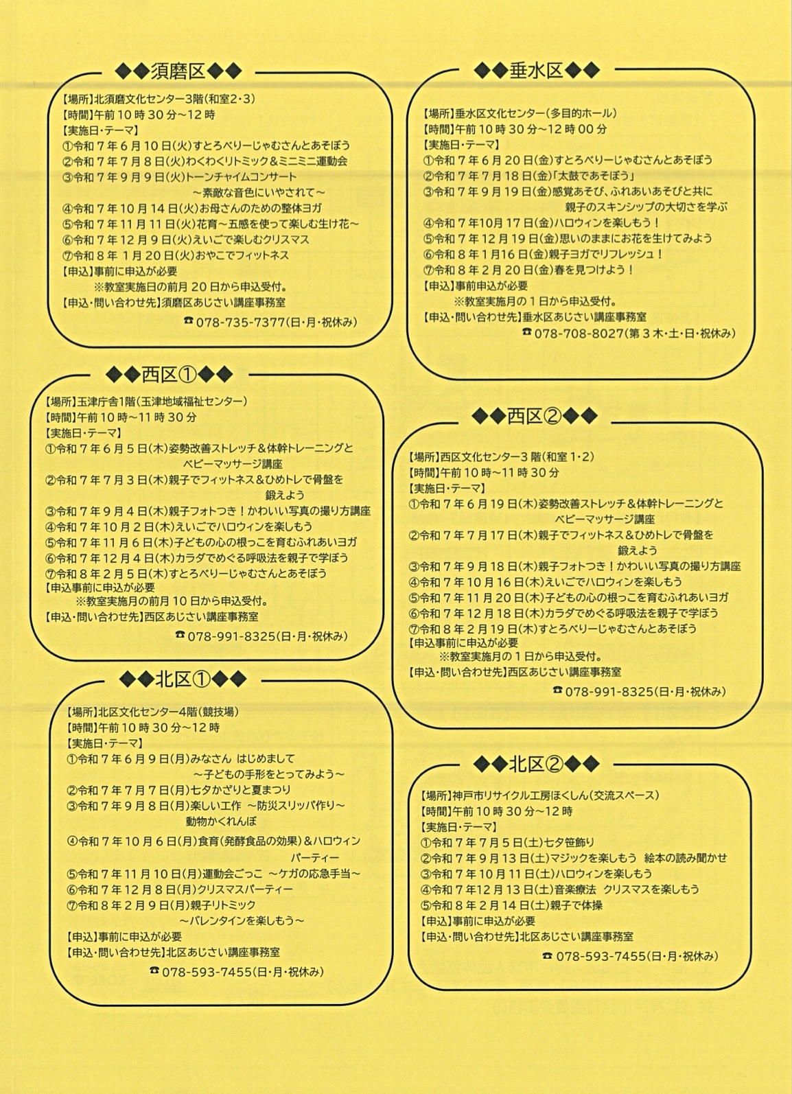 親子の学び教室