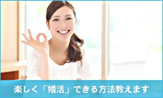 婚活サポート得意な結婚カウンセラーお勧め婚活セミナー令和３年11月度コミュケーションタイプ分け診断