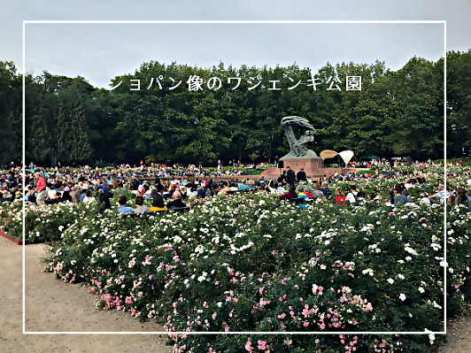 1/7(金)オンライン歴史さんぽ～ワルシャワ編」
