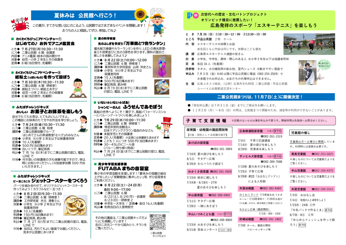 ジェットコースターをつくろう