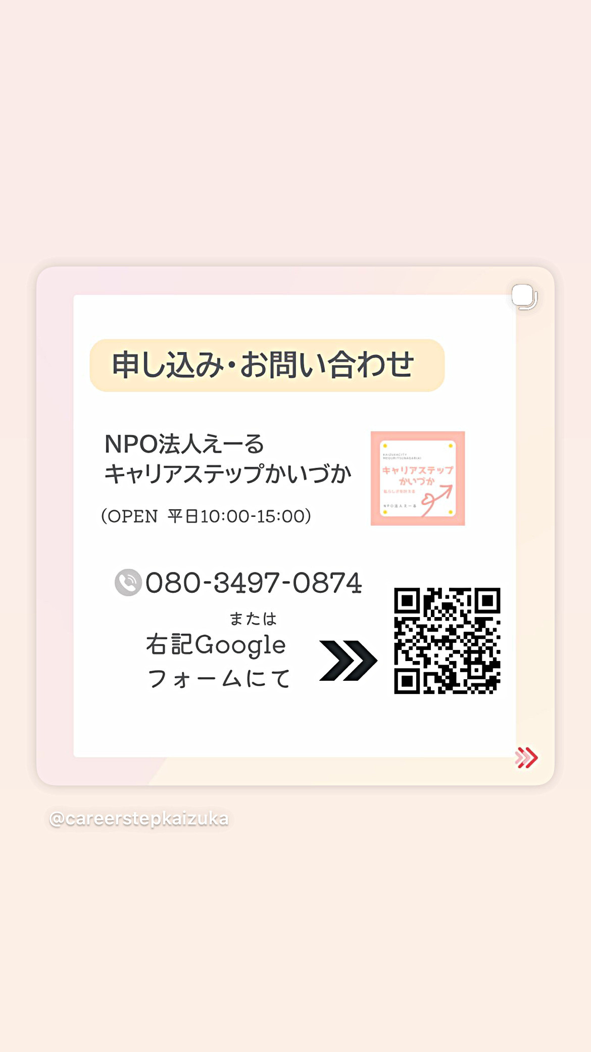『聞く』をちょっと変えるだけ
親子がもっと楽になるワーク