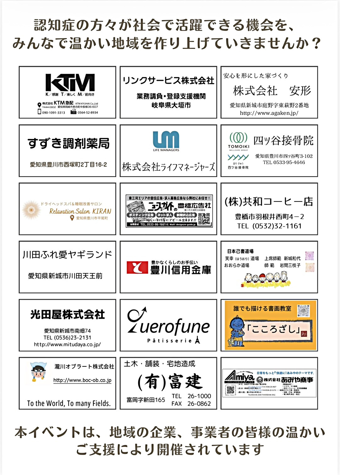 注文をまちがえる『わっはっは食堂』
～まちがえてても笑顔になれる日～