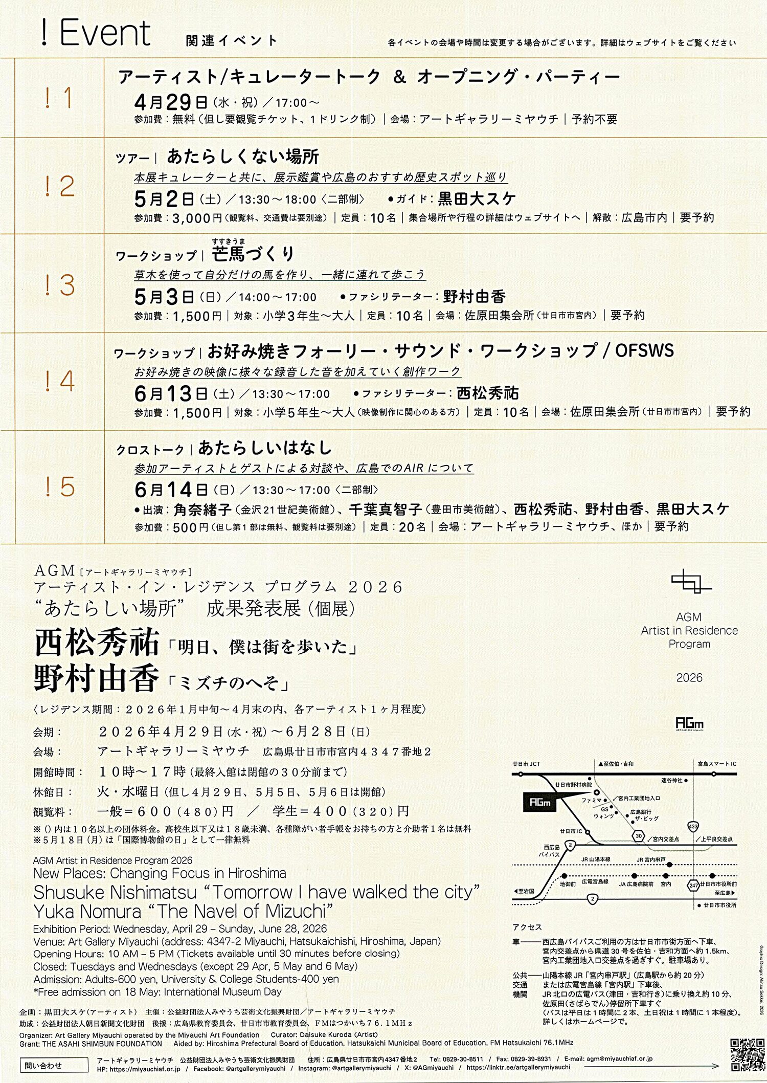 西松秀祐　＆　野村由香　個展