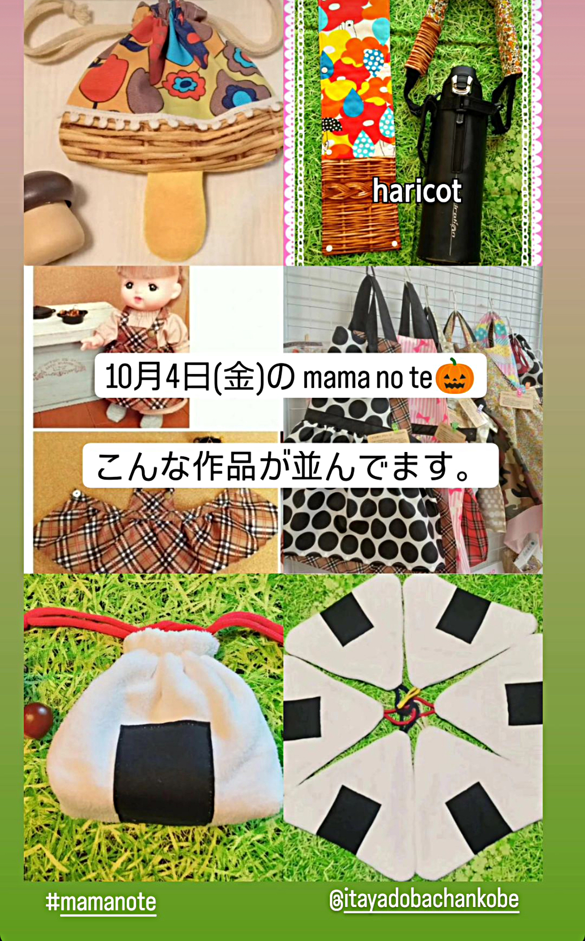 10/4 mamanote ハンドメイドマルシェ