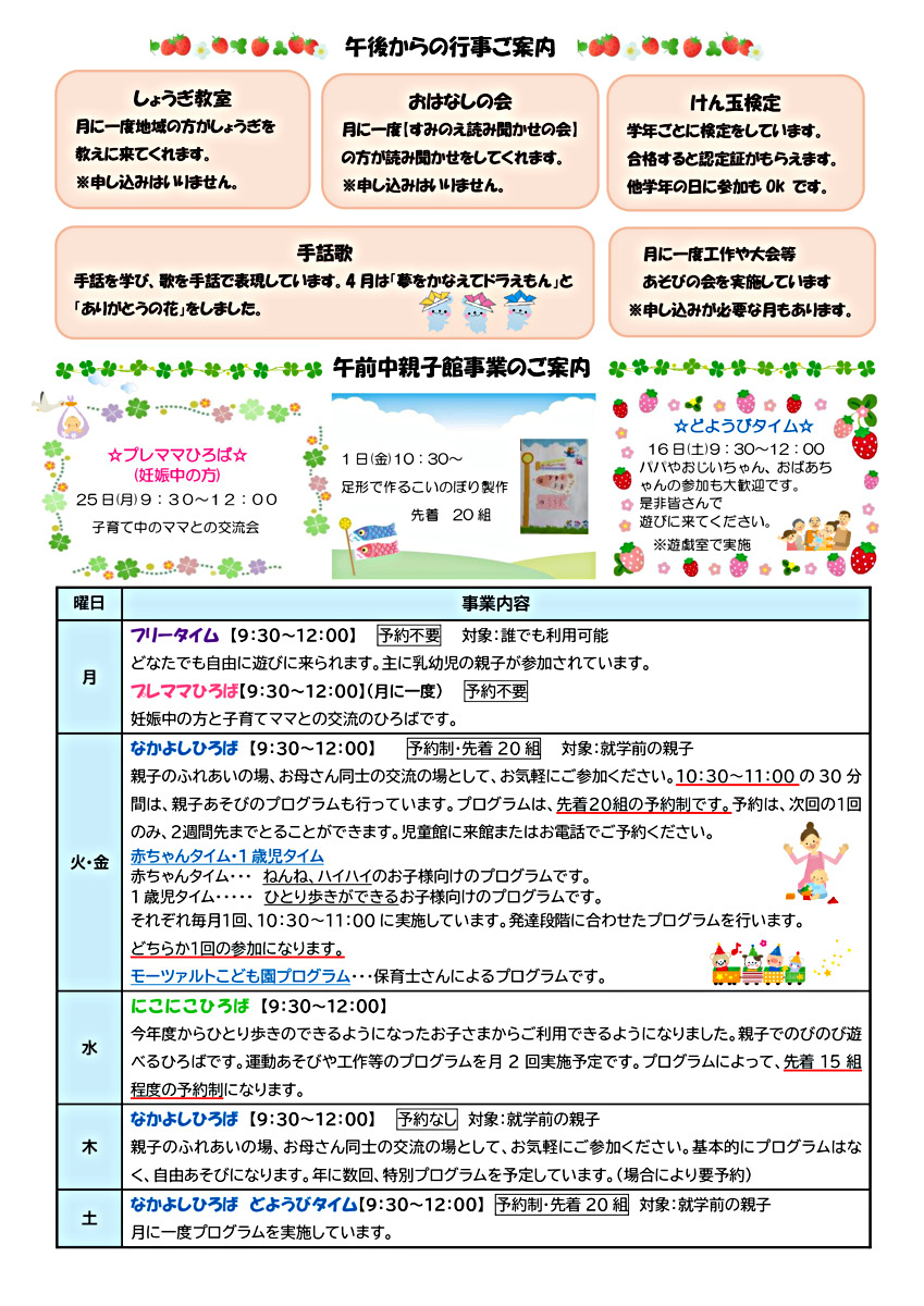 １歳児タイム