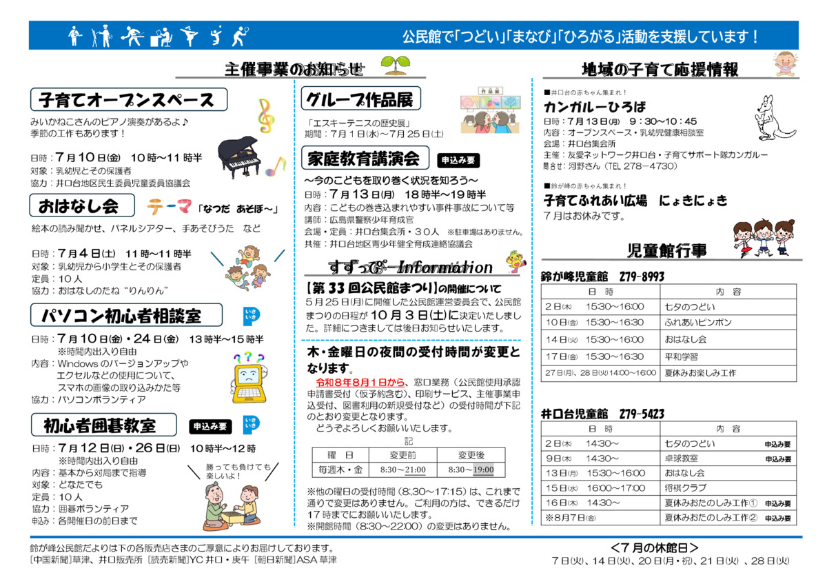 おもちゃの広場
