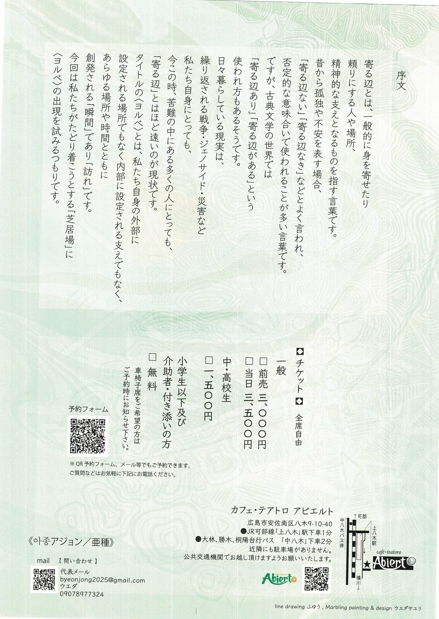 ヨルベ