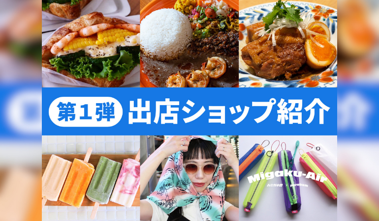 MASHUP FESTIVAL kobe'26