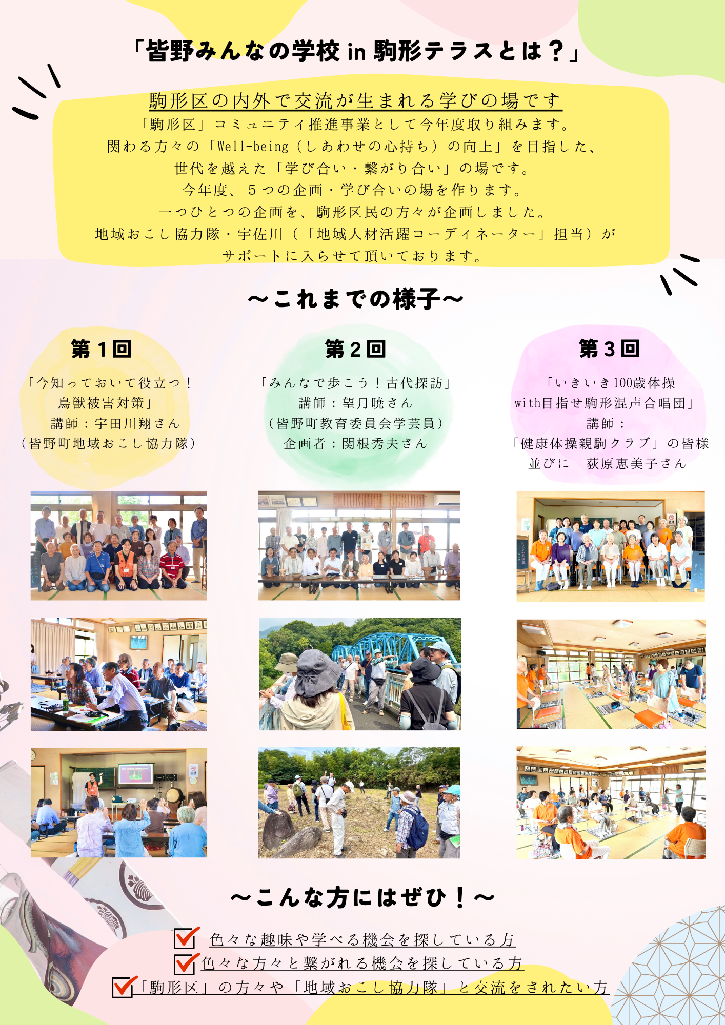 【第５回】グラウンドゴルフ チャレンジ記念体験会