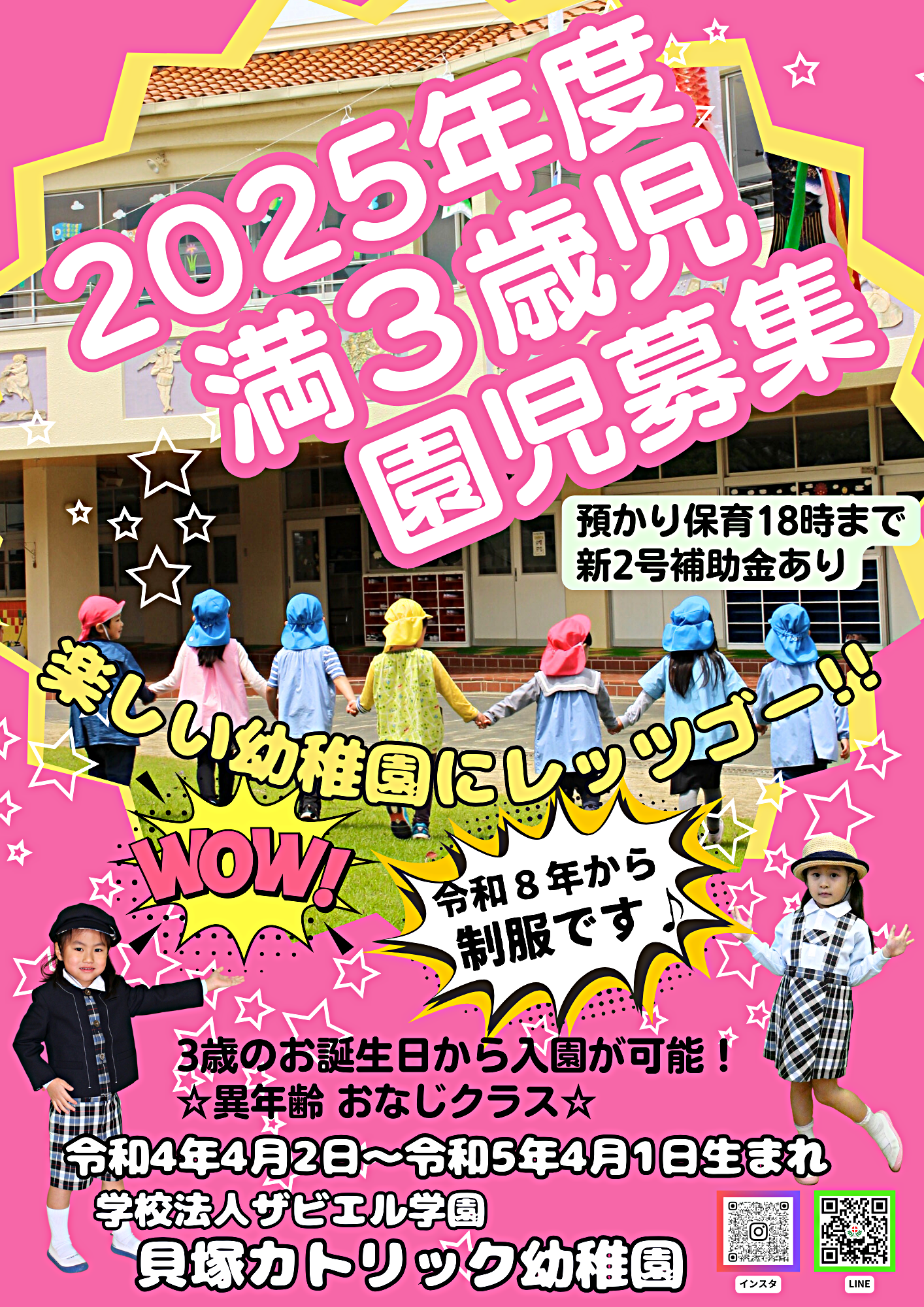運動会