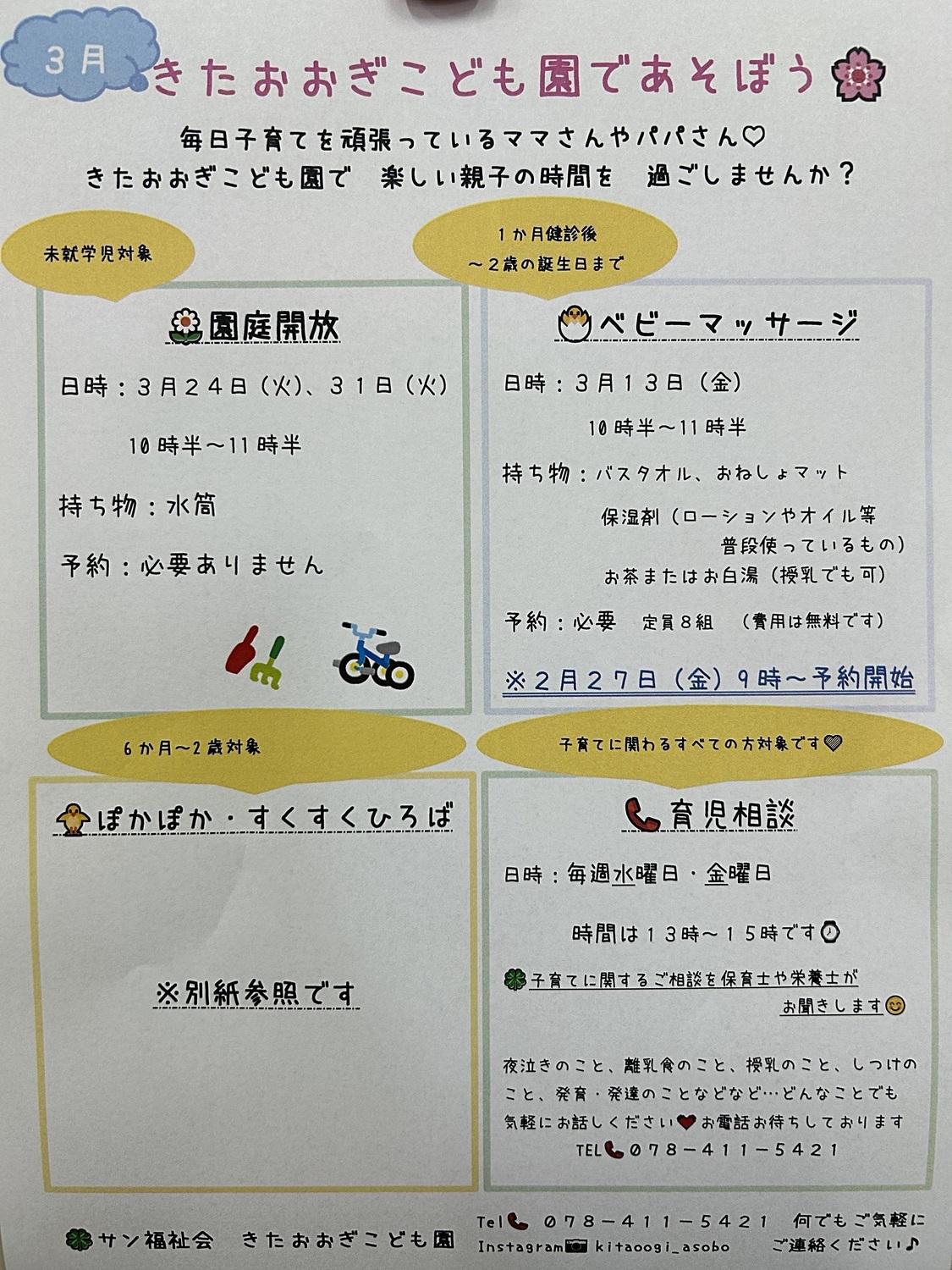 ベビーマッサージ👶🏻