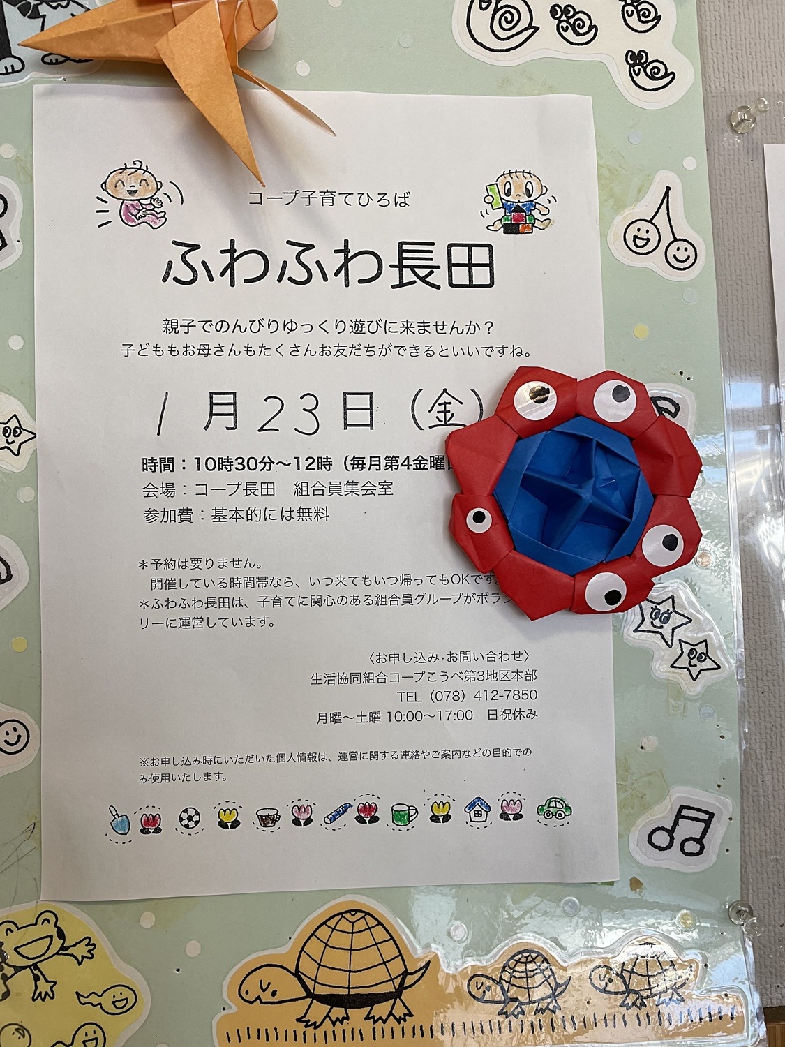 2026年度最初の『子育て広場』となります🎵