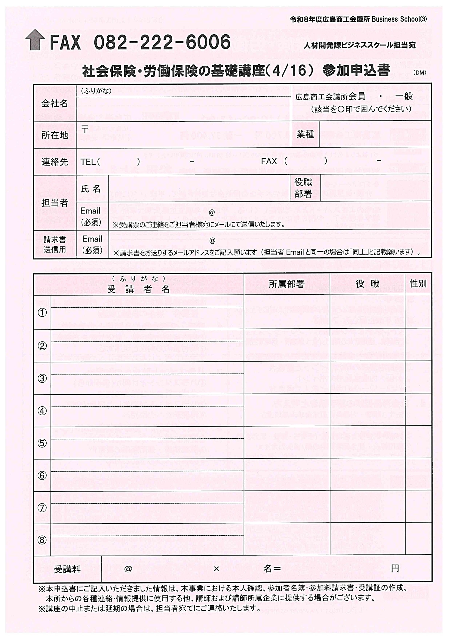 社会保険・労働保険の基礎講座