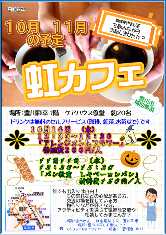 アレンジメントフラワー