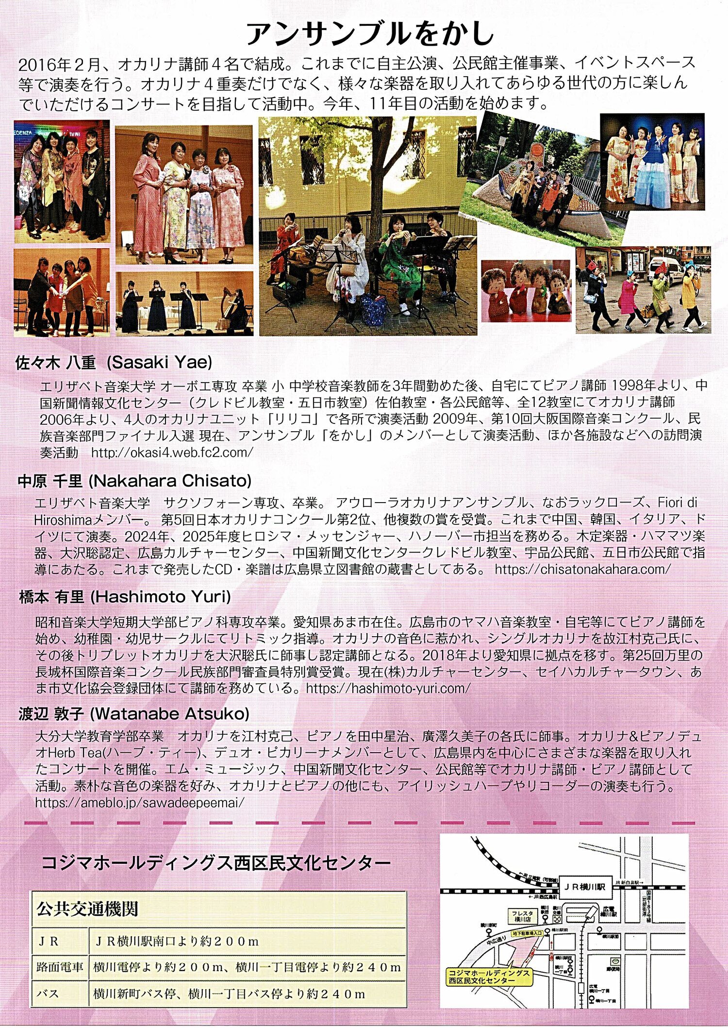 アンサンブルをかし　コンサート