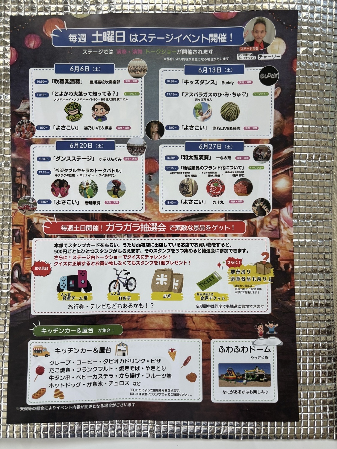 うたりde夜店!!    豊川市小坂井町兎足（うたり）神社。