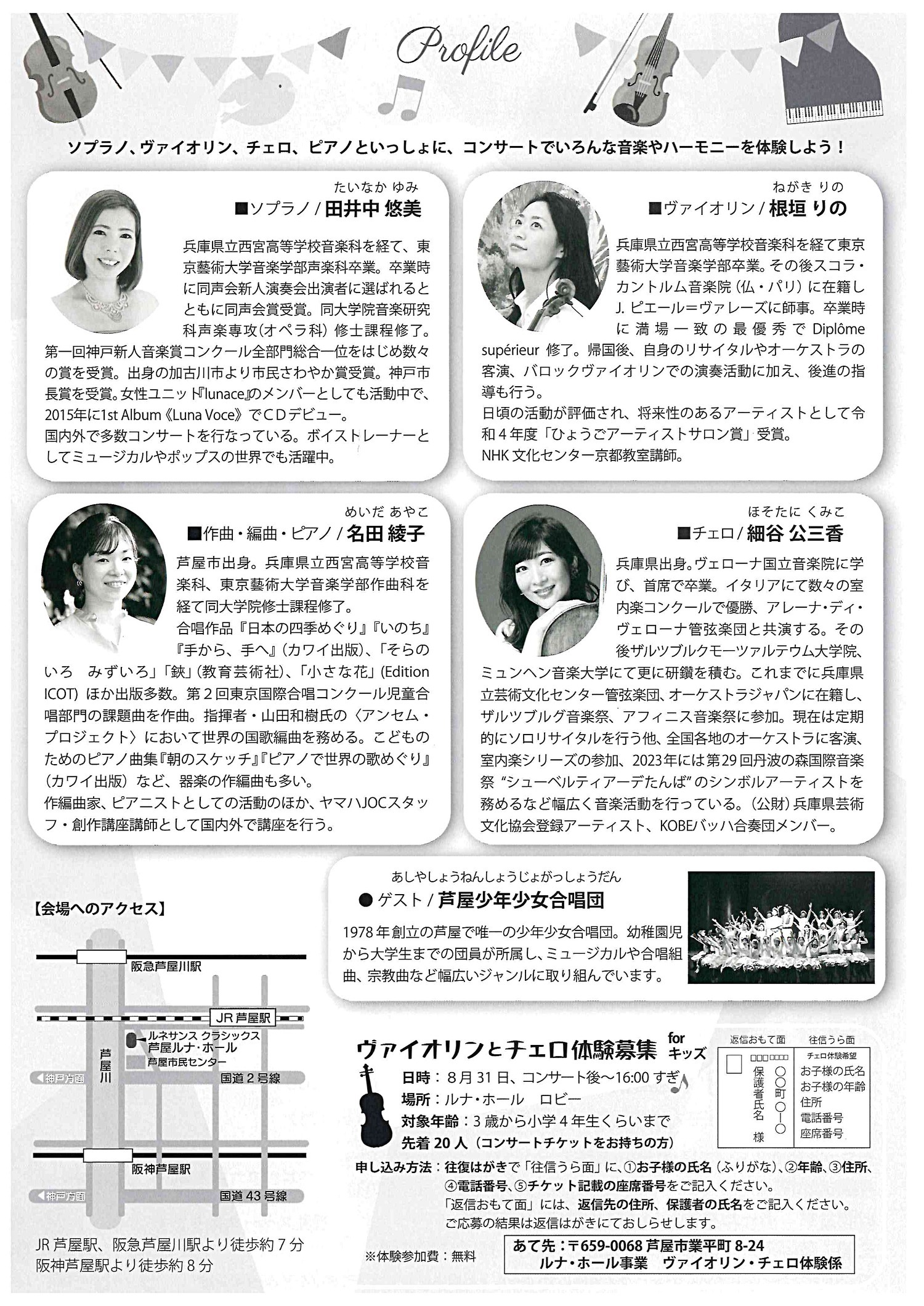 親子で楽しむ　0歳からのこどもコンサート