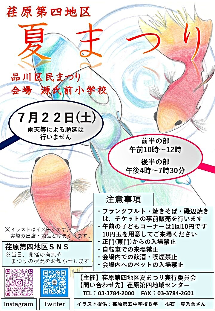 オープニングコンテンツ「みんなで踊ろう！ミニ盆踊り！」