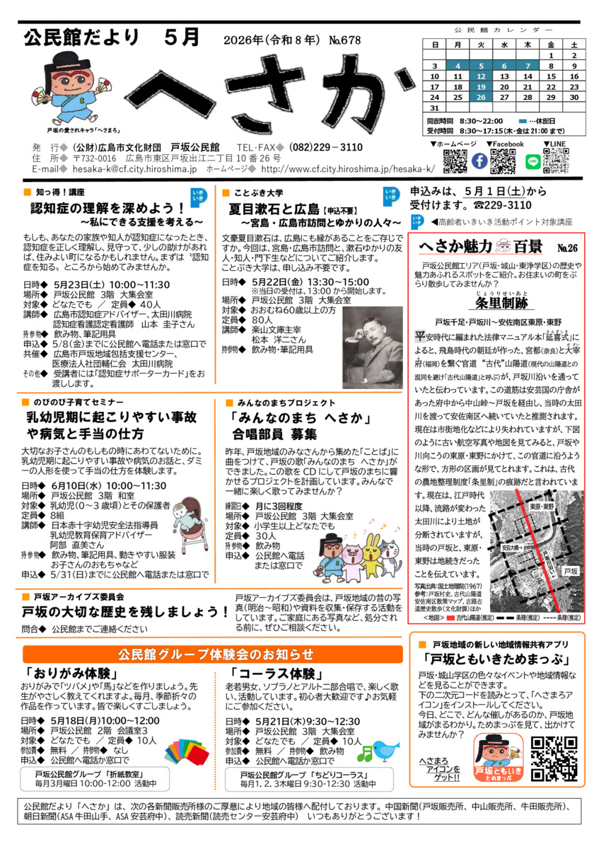子育てオープンスペース「すくすく」