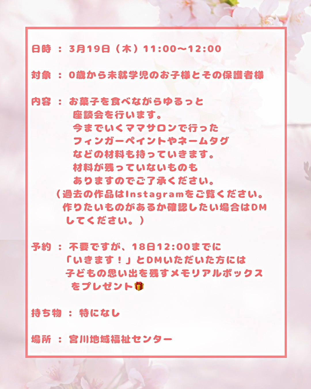 ゆるっと座談会