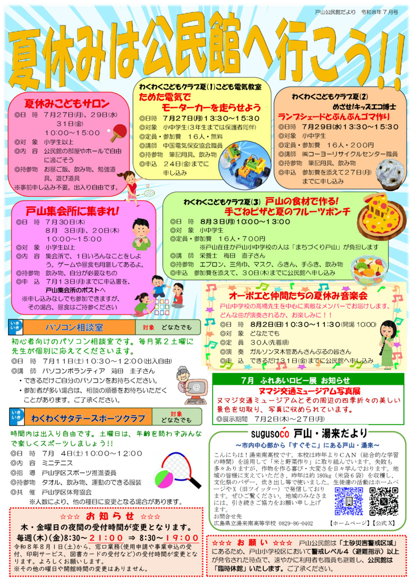 折バラ講習会