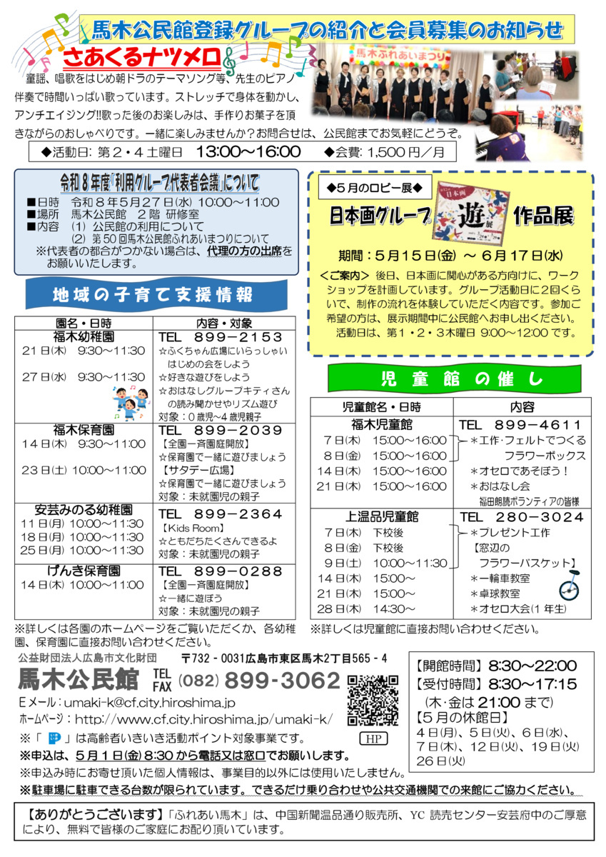 高齢者　健康・生活講座