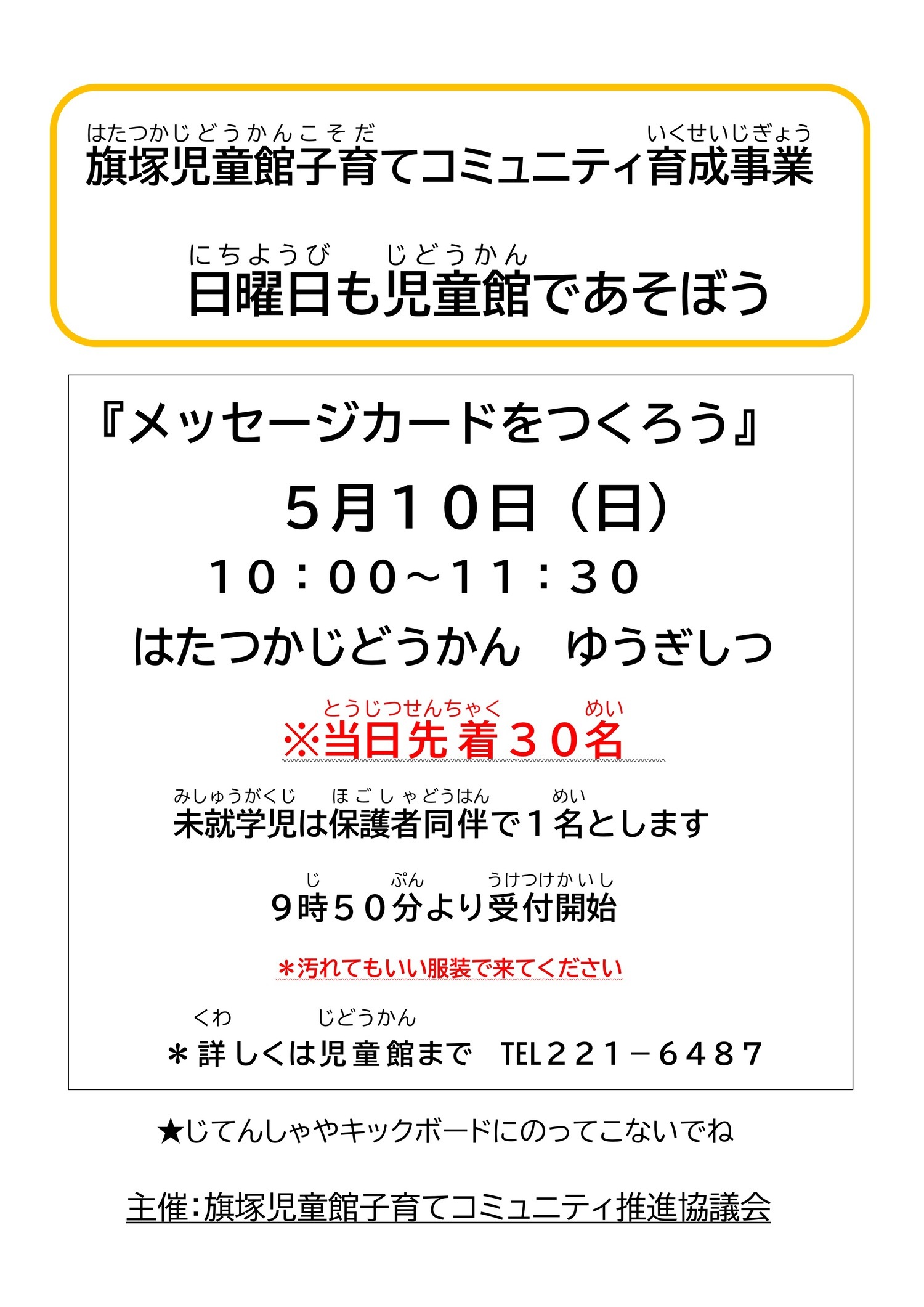 ５月のお便り
