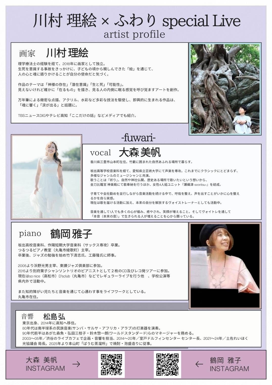 川村理絵展2026～空と点～縁起でつながる、幻の世界～