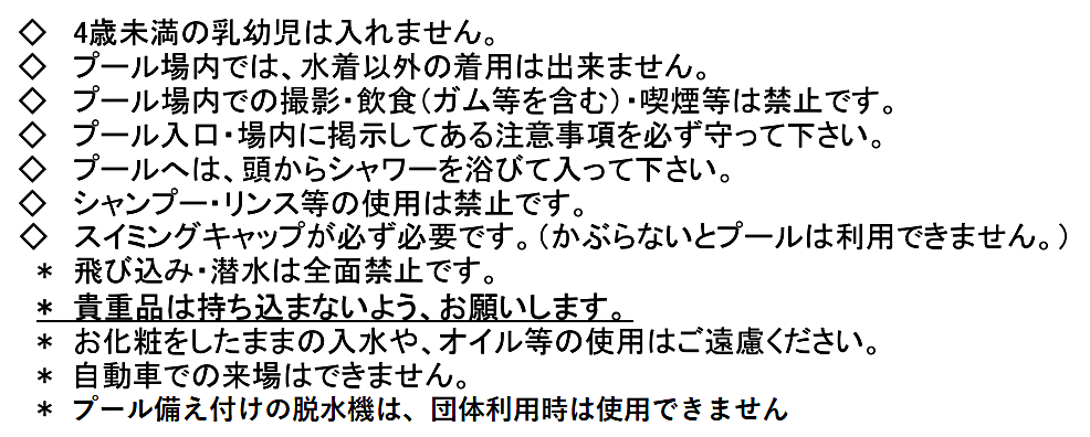 かもめキッズ主催「みんなで泳ごうかもめ会」3月のご案内
