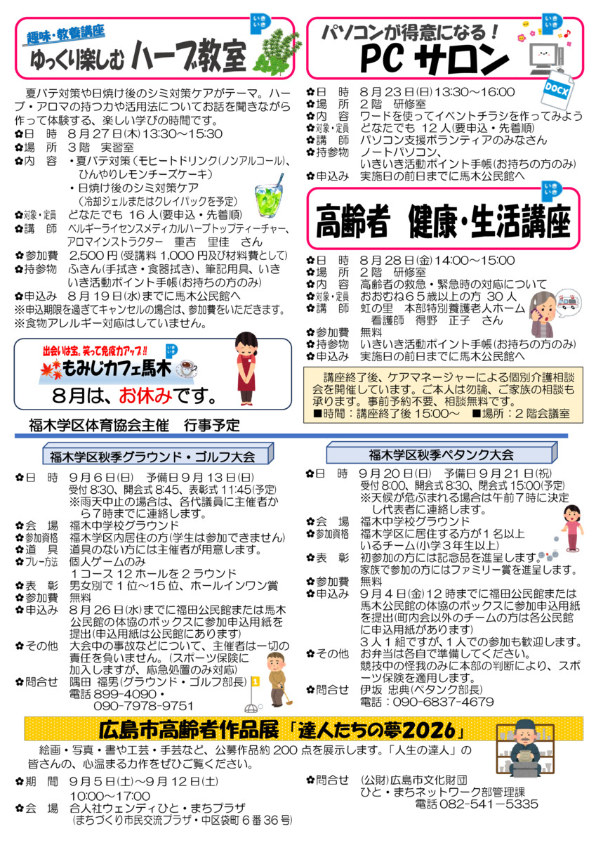 ＰＣサロン