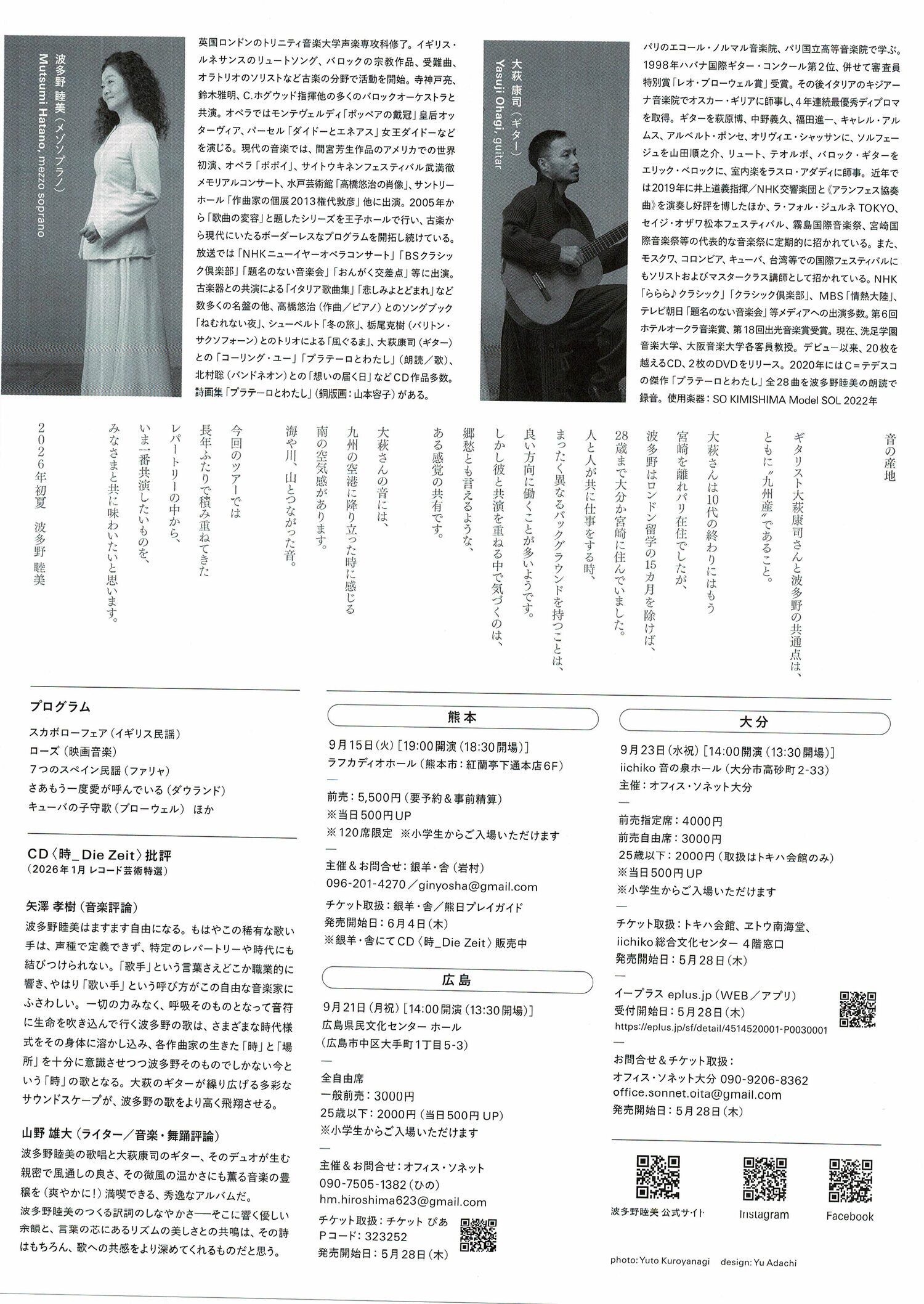  スカボローフェアーギターと歌の楽しみ