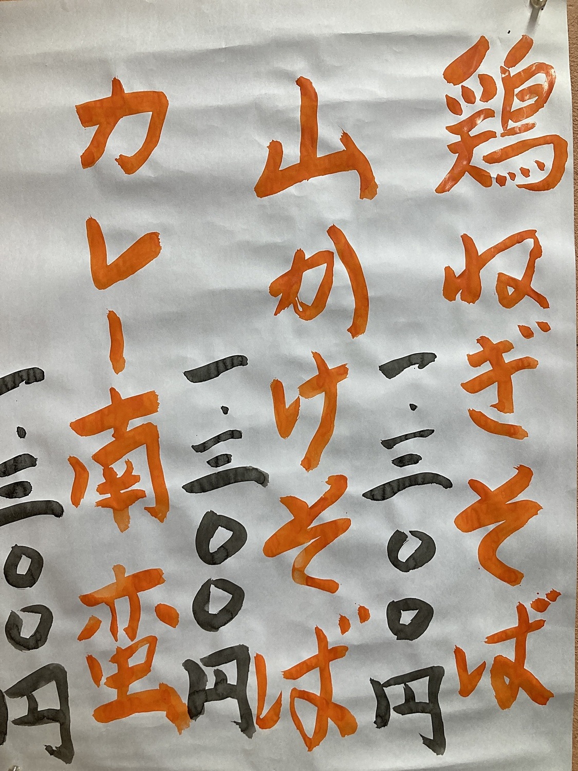 本年も宜しくお願いします。睦月限定メニューはじめ、身体の芯から温まるメニューご用意して皆様のご来店心よりお待ちしております。