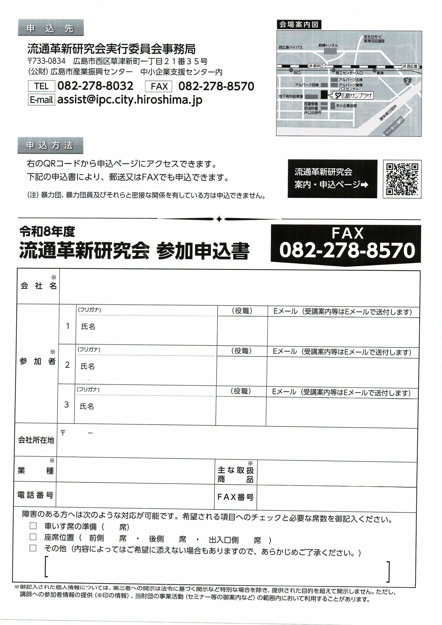 卸売業のAI活用の実践　経営・営業力を強化