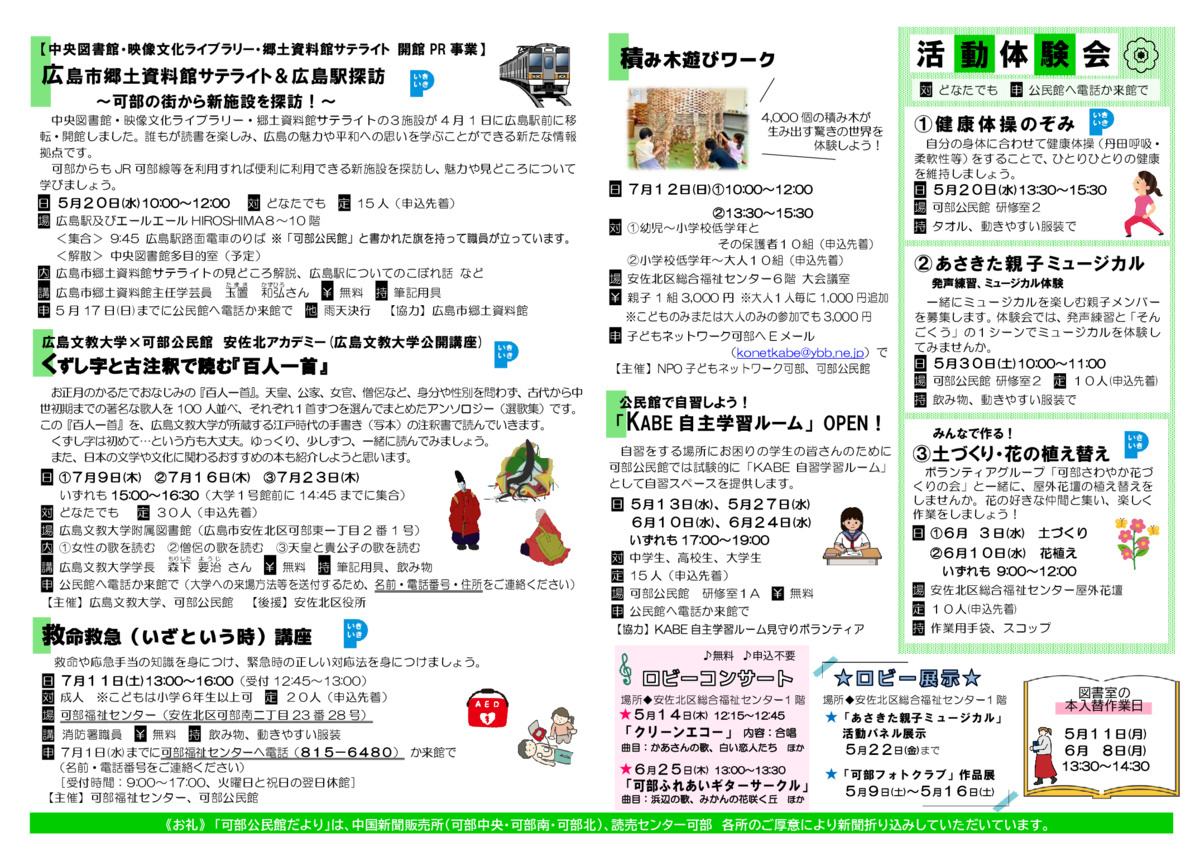 積み木遊びワーク