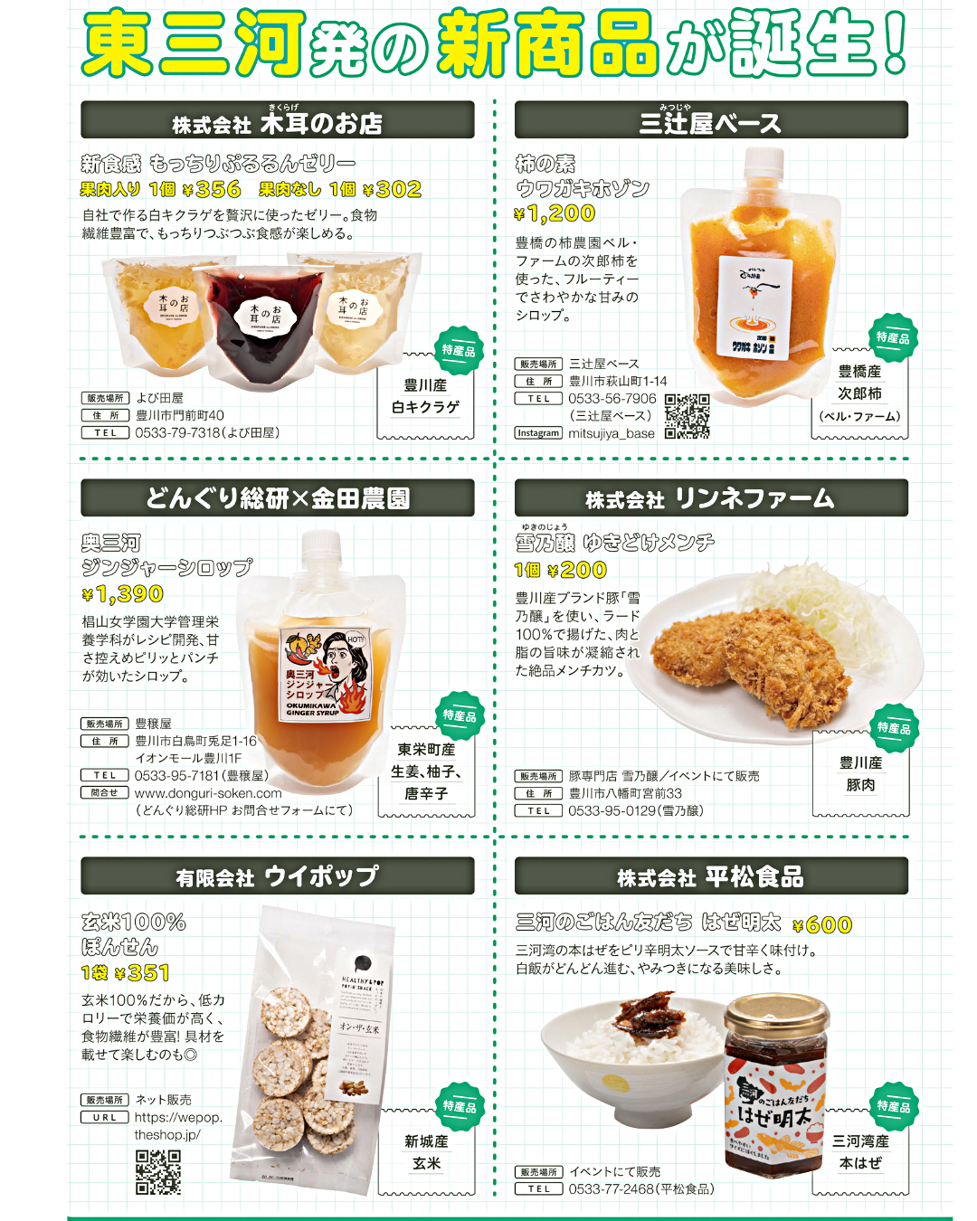 おひろめマルシェ