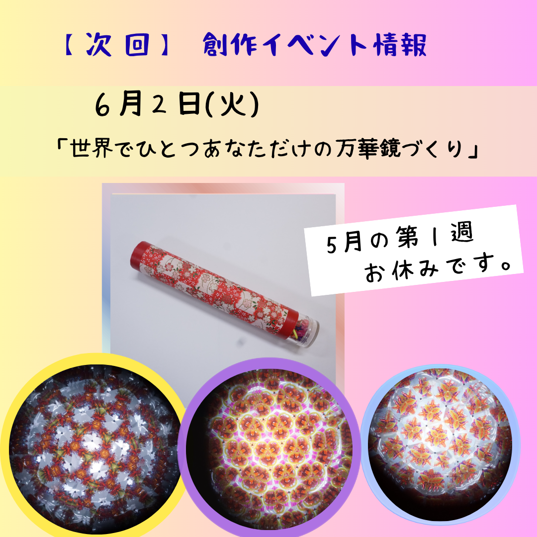 なんでもカフェ　4月イベントのようす