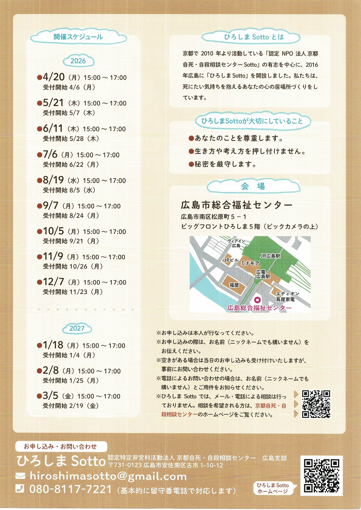 あったかかふぇの集い