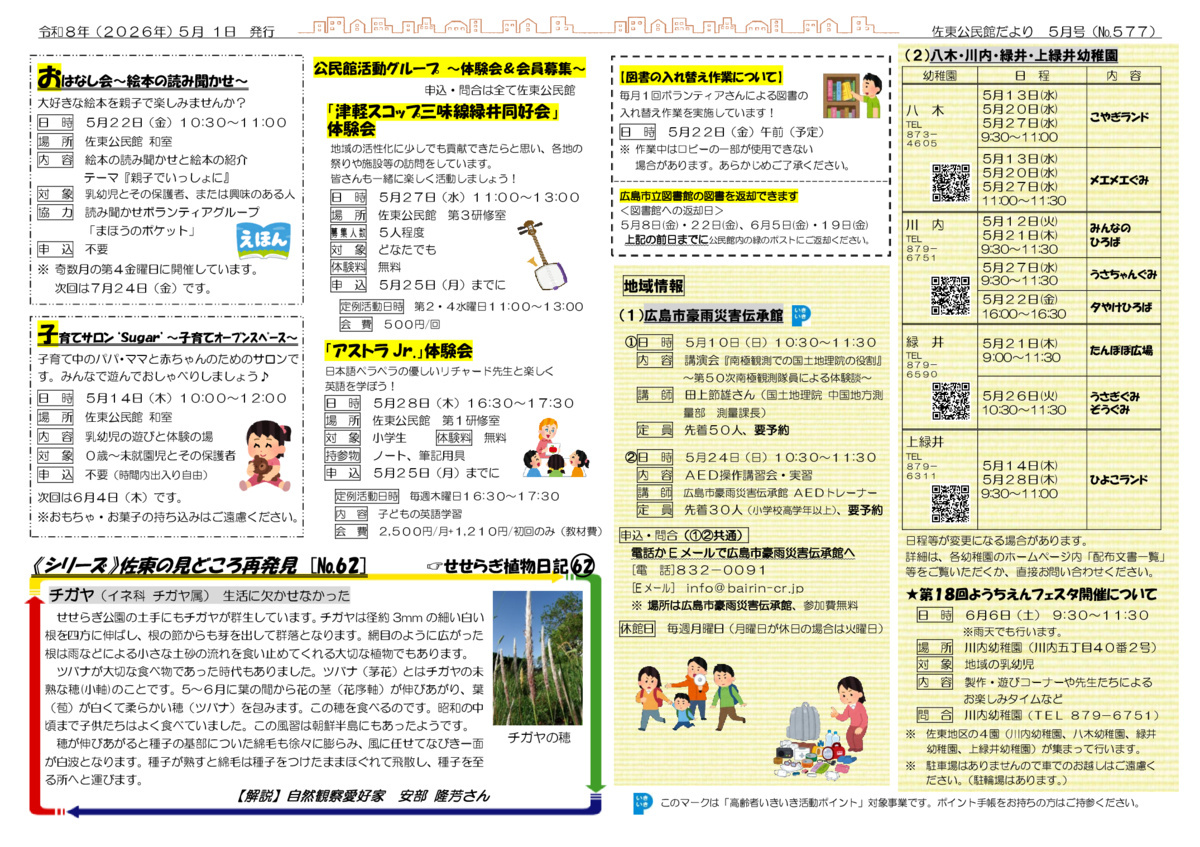 PCすぺーす　さとう　(パソコン相談室)