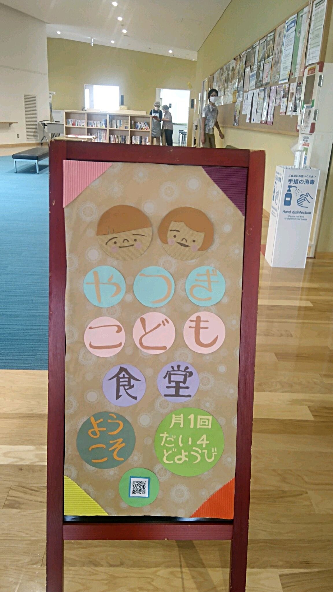 開催日は毎月第4土曜日で案内しているのでその都度の案内チラシは作成していません。8月は24日です。但し、特別なイベントを実施するときはチラシを作成します。